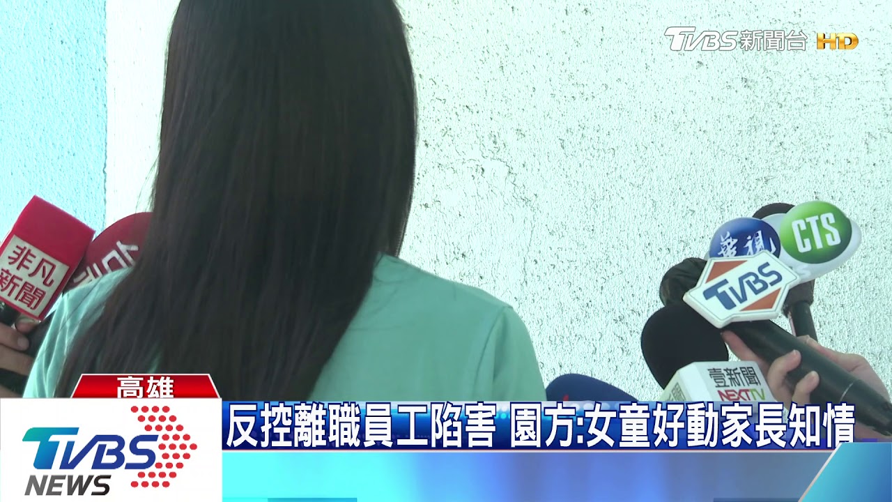 2歲女童大熱天跑7圈操場 影片曝光惹議