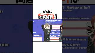 ㊗️40万再生!!無意識に髪に触れる叶【にじさんじ/叶/切り抜き】 #shorts