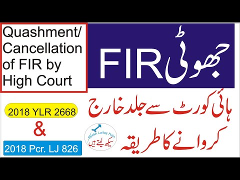 Quashment of FIR -Cancellation of FIR by High Court - False FIR - Jhooti FIR- Illegal FIR