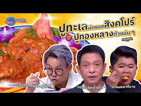 คลิกเพื่อดูคลิปวิดีโอ