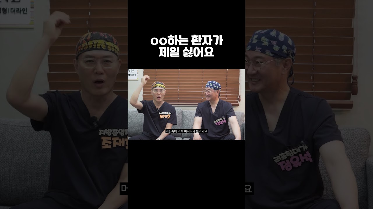 더라인 쇼츠 영상