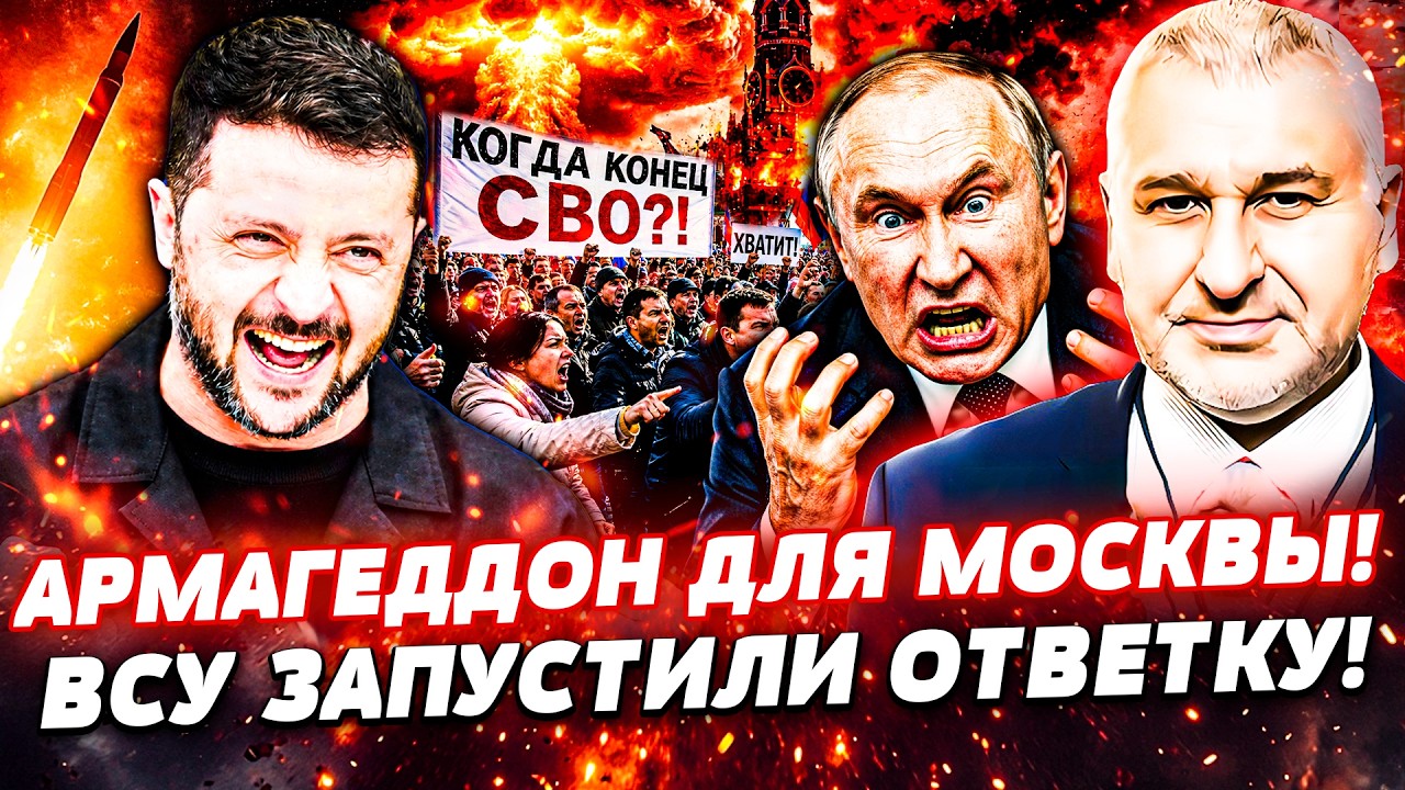 😈МОСКВА НЕ ПЕРЕЖИВЕТ ЭТУ ЗИМУ! ВСУ ОБРУШАТ АРМАГЕДДОН-МЕСТИ ПО СТОЛИЦЕ РФ! М