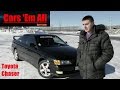 Авто-шоу "Cars 'Em All" - Тест-драйв Toyota Chaser (Tourer S ...