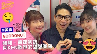 [閒聊] 荷律：我要吃1000個甜甜圈！