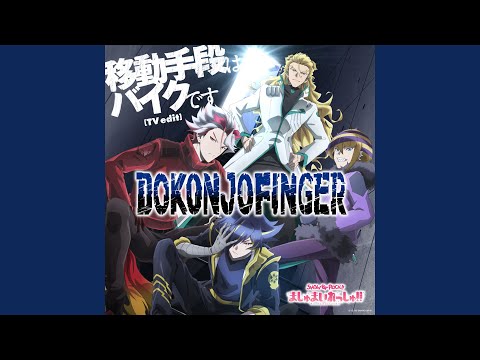 Show By Rock!! Stars!! Idou Shudan wa Bike desu DOKONJOFINGER