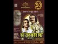 Bou Thakuranir Haat 1953 Full Movie Uttam Kumar Bhanu Bandhopadhyay Manju Dey