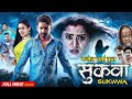 Sukwwa Cg Movie Chhattisgarhi Movie Mann Qureshi Diksha Jaiswal Garima Diwakar Review Facts