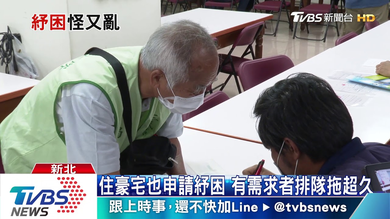 紓困「瞎」理由超多! 千萬房產、地主富農都來申請