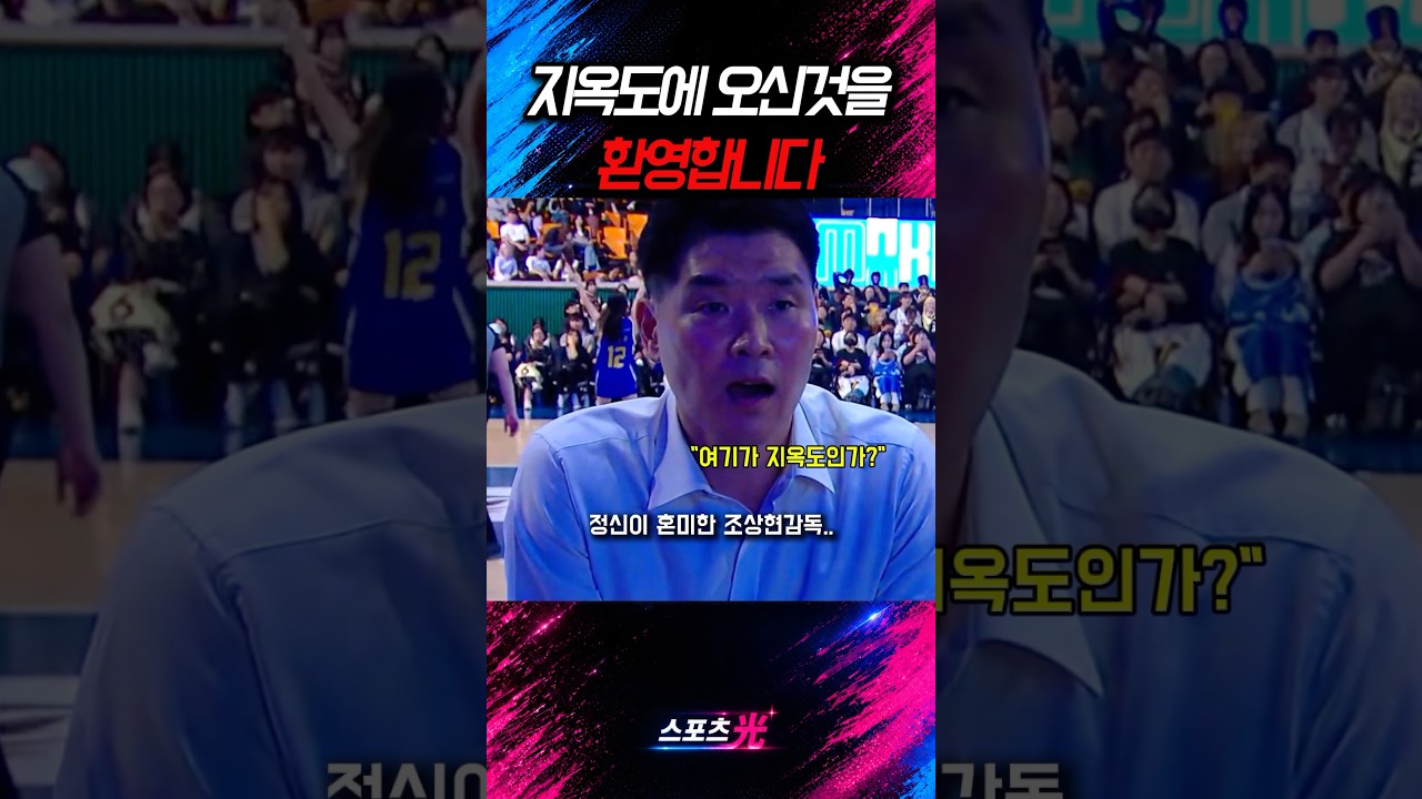 솔로지옥보다 더 무서운 이관희지옥