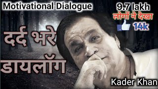 Download lagu dialogue। Kaderkhan motivational video। Kader Khan ke Motivational speech । mp3 Download lagu dialogue। Kaderkhan motivational video। Kader Khan ke Motivational speech । mp3