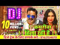 Kamariya Hila Rahi Hai Pawan Singh L