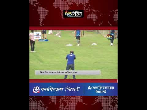 ত্রিদেশীয় ওয়ানডে সিরিজের ফাইনাল আজ l Tri-Series Final Today l ODI Cricket l Deepto News
