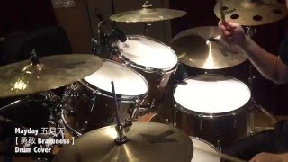Mayday五月天  [勇敢Braveness]  Drum Cover