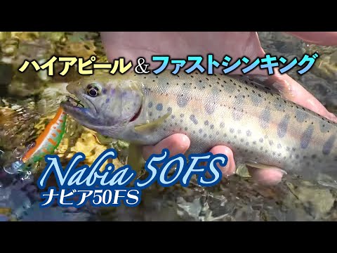 Vobler Tiemco Nabia 50FS 5cm 5.2g 804 S