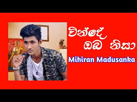Vinde Oba Nisa | Mihiran Madusanka | New Official Video