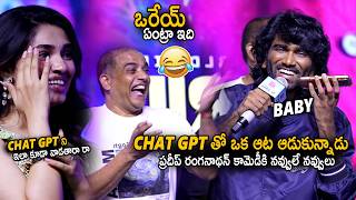 Download lagu Pradeep Ranganathan Hilarious Conversation With Chat GPT At Lik Movie Pre Release Event | Sahithi Tv mp3 Download lagu Pradeep Ranganathan Hilarious Conversation With Chat GPT At Lik Movie Pre Release Event | Sahithi Tv mp3