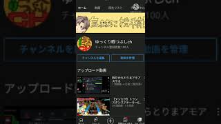 100人突破してました！
