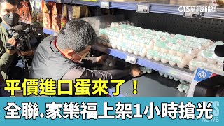 Re: [新聞] 囤蛋糗大了！台北男「拋售結緣蛋」一顆3