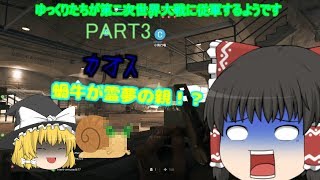 【BFV】ゆっくりたちが第ニ次世界大戦に従軍するようです【ゆっくり実況】