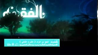 الشرح الثاني لكتاب الحج من زاد المستقنع للشيخ ابن عثيمين 50 image