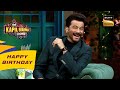 Anil Kapoor को देखकर Kapil हो गया बहुत Excited | The Kapil Sharma Show | Celebrity Birth