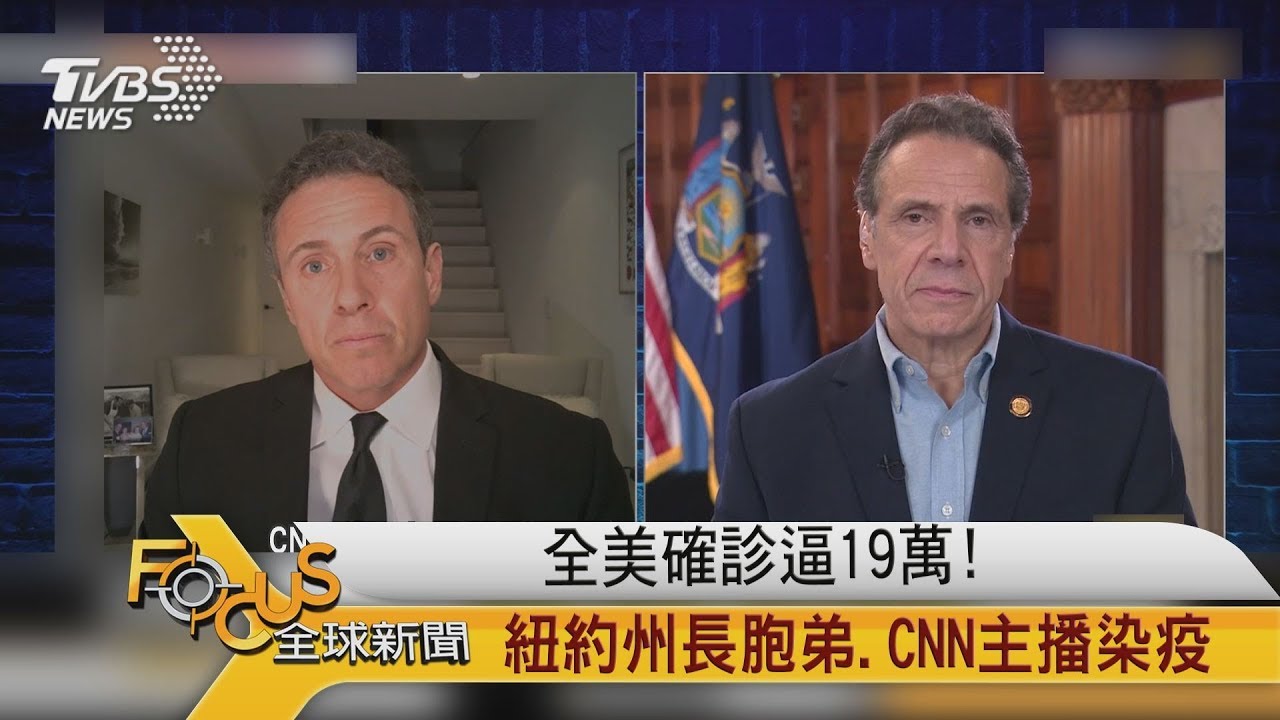 全美確診逼19萬!紐約州長胞弟.CNN主播染疫