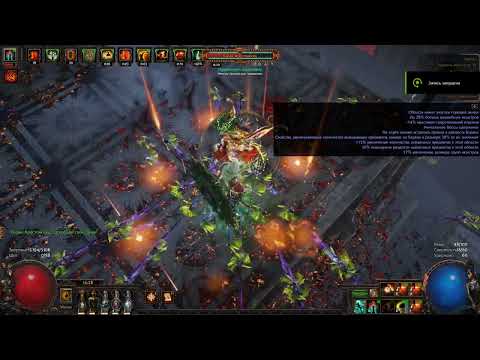Poe 3.21 Baran Venom Gyre Berserker STR-stacker
