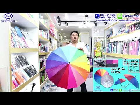 คลิกเพื่อดูคลิปวิดีโอ