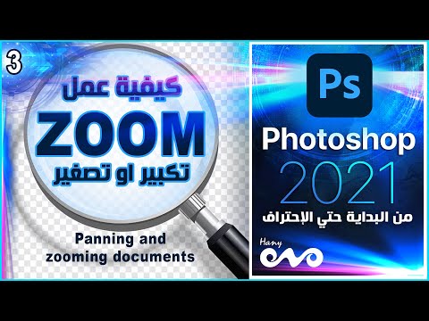 كورس فوتوشوب كامل من البداية حتي الاحتراف Photoshop 2021 Opening files in Photoshop