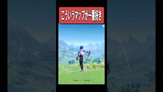 【原神】ベタだけどこういうマップが一番好き　#原神 #genshinimpact #shorts