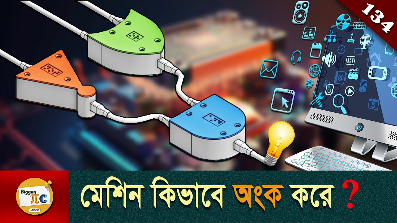 লজিক গেট Logic gates and How do they work explained in Bangla Ep 134