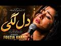 Dil Lagaya Tha Dillagi Ke Liye New Fouzia Khan Heart Touching Song 2026 Panjnavi Records