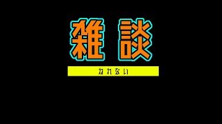 雑談 寝れない 初見さん歓迎 とりあえずペヤング食います。