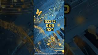 כי ככה השם רצה: ישראל אס & freepic🦋