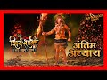 Shiv Shakti Soundtrack 200 Rudra Shiva Aghor Shiva Full Version Theme Song Shivshakti