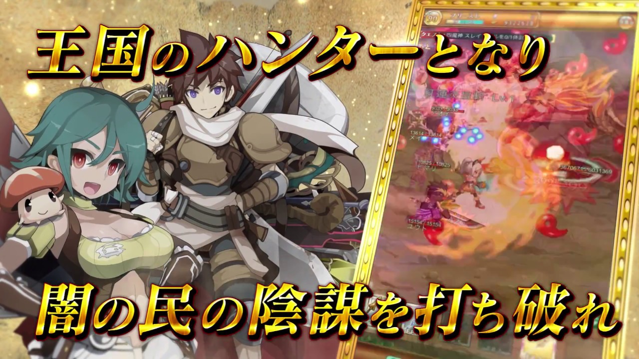 Iphone Android Mmorpgのおすすめ人気アプリランキング 28選 情報アンテナ Iphone Android Mmorpgのおすすめ人気アプリランキング 28選 情報アンテナ