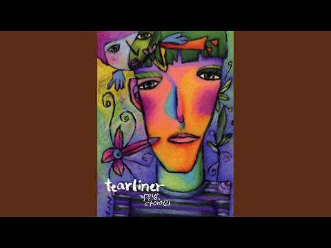 Rain Became Tears (Misty Rain ver.)