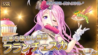 Re: [情報][愛秘] 5/21 復刻 はじめての社交界