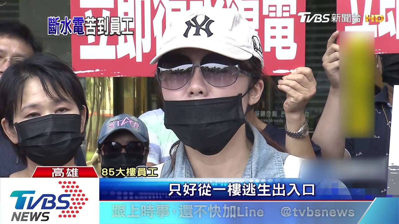 85大樓產權糾紛斷水電　員工爬37樓快窒息