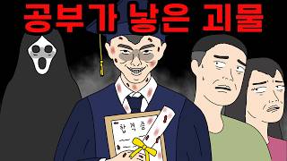 Download lagu The Horrifying Act Committed by a Medical School Admit 【Scary Story】 mp3