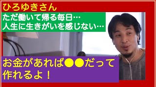 このまま老いて死ぬだけ?どうにかしたいこの人生!
