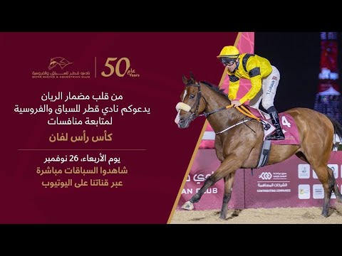 15th Al Rayyan Race Meeting - Ras Laffan Cup