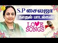 SP Sailaja Love Songs SP சைலஜா காதல் பாடல்கள் SP Sailaja Tamil H