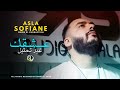 Sofiane Asla 2023 | 3achkek Ghir Tamtil - عشقك غير تمثيل | Feat Yousri Oscar