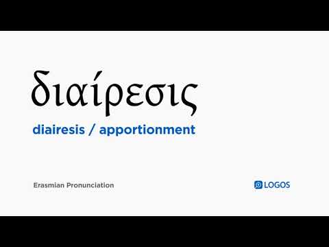 How to pronounce Diairesis in Biblical Greek - (διαίρεσις / apportionment)