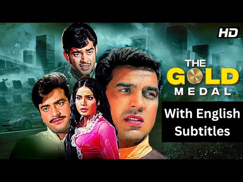 The Gold Medal (1984) - Superhit Hindi Movie | Jeetendra, Rakhee, Shatrughan Sinha, Dharmendra
