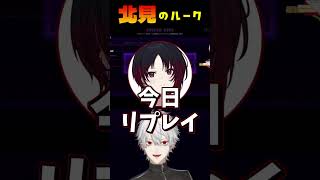 北見のルークについて語る葛葉達【にじさんじ切り抜き】 #葛葉 #にじさんじ #切り抜き #vtuber