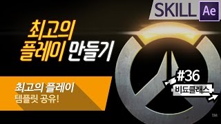 오늘의 이 POTG 하나 -01-