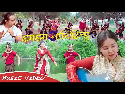 Cham Cham Nachidinchu - Angila Moktan | OFFICIAL MUSIC VIDEO - New Nepali Christian Dance Song 2022