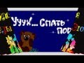 Спи моя радость, усни) Эта колыбельная только для тебя) 